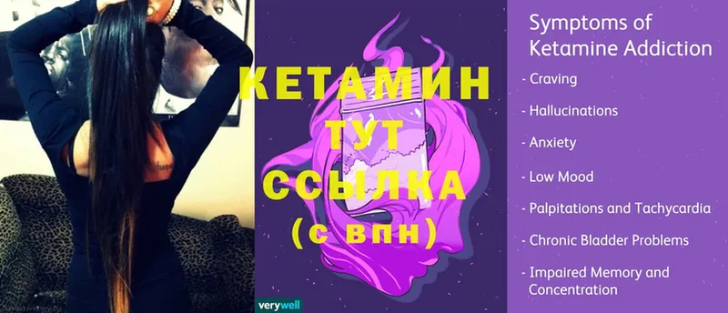 КЕТАМИН VHQ  Кизел 